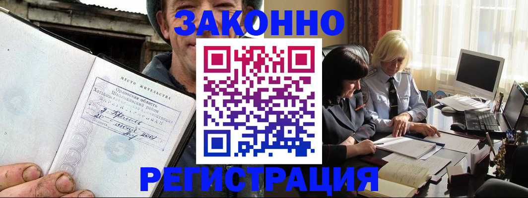 временная регистрация гарантия в Буинске