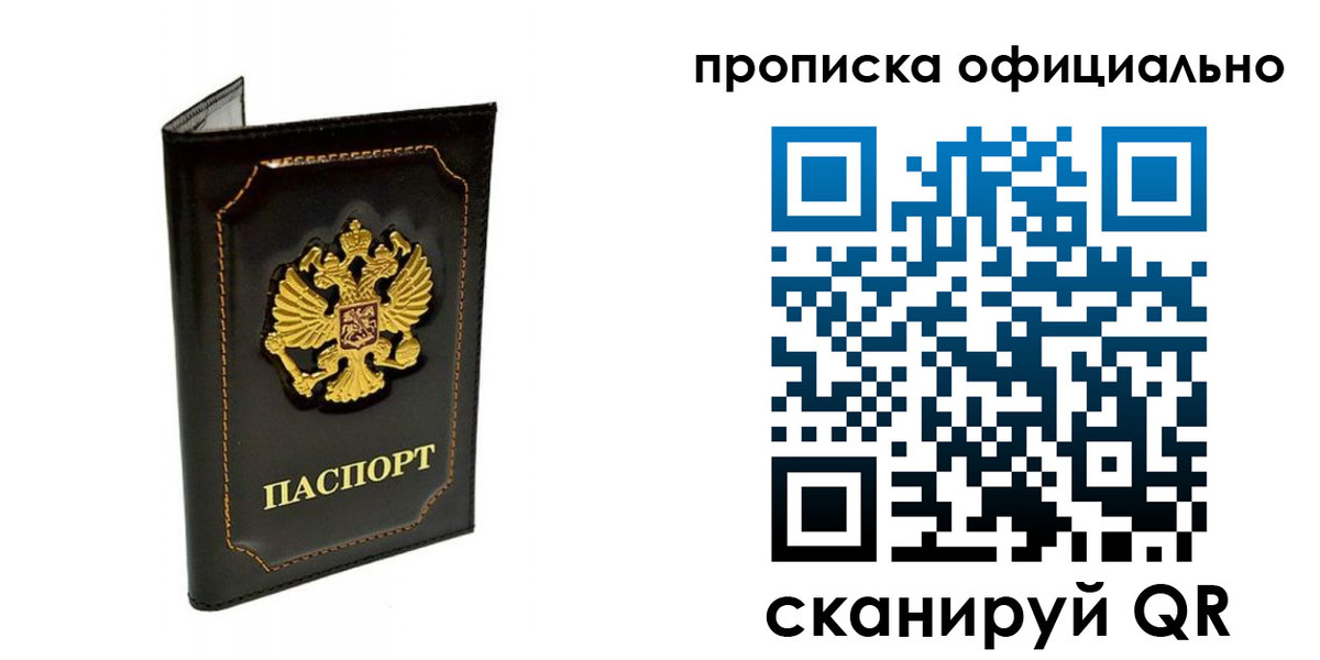 прописка поиск в Буинске