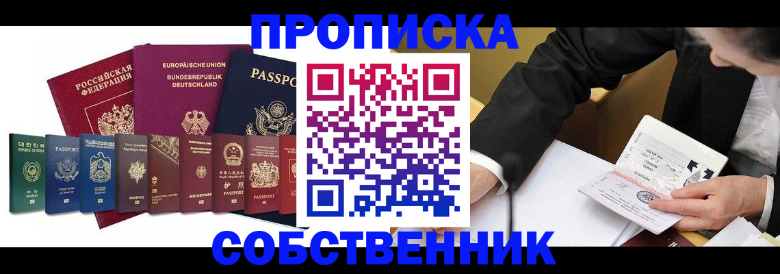 прописка поиск в Буинске