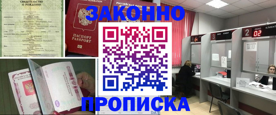 временная регистрация госуслуги в Буинске