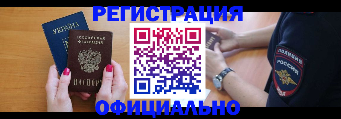 временная регистрация адрес в Буинске