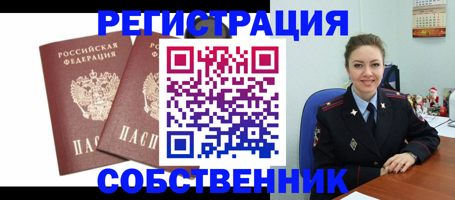 прописка ребенка в Буинске