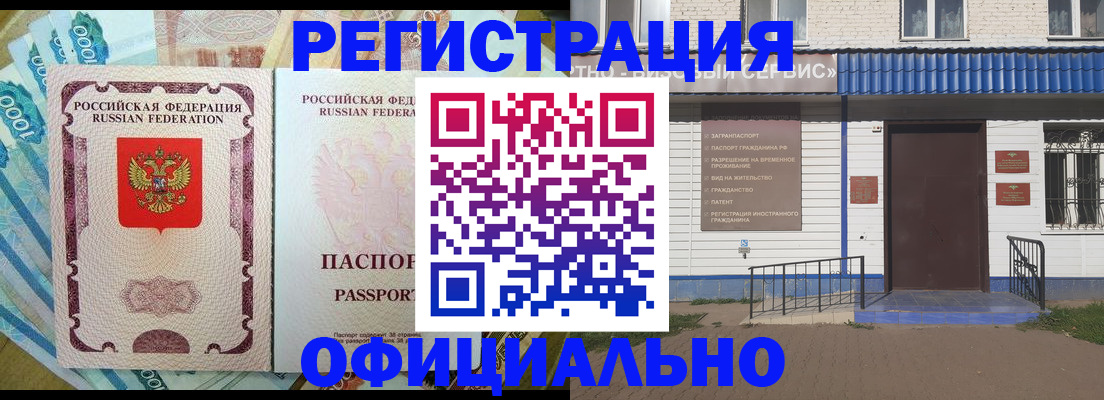 временная регистрация гарантия в Буинске